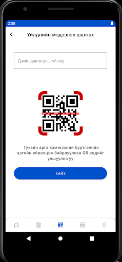 Нотариат Screen 2
