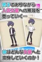 育成 男の娘 お 俺が女優に Google Play Ilovalari