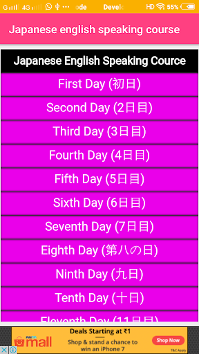 Japanese to english course