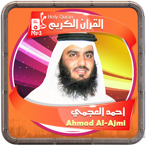 احمد العجمي القرءان الكريم logo