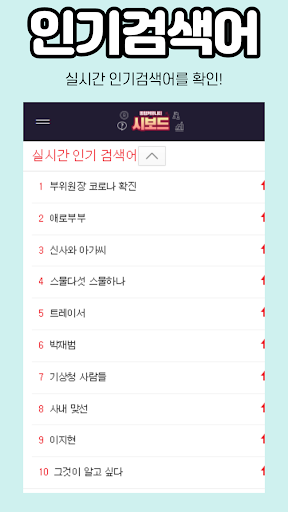시보드 - 종합커뮤니티 Screen 2