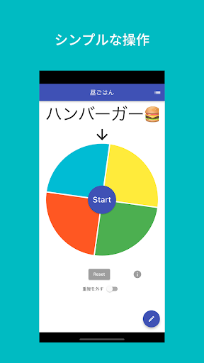 Android application シンプルなルーレットアプリ screenshort