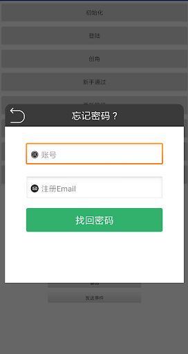Android application 演示用例 screenshort