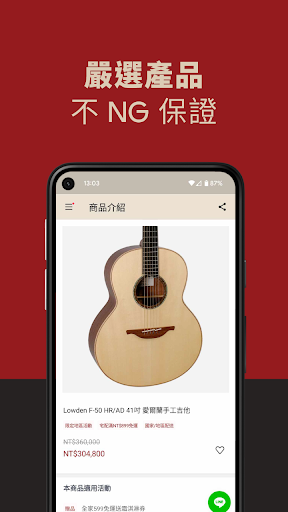 他，在旅行 Guitar to Go Screen 2