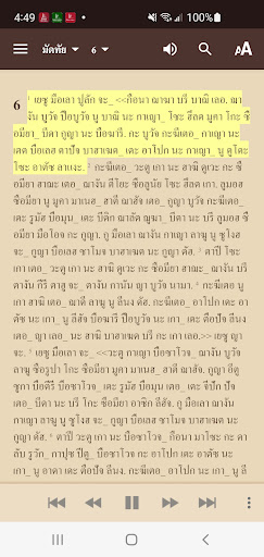 Urak Lawoi Bible Screen 2