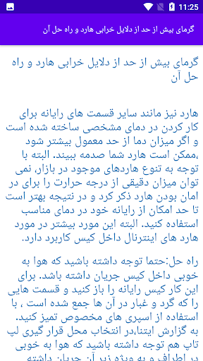آموزش ریکاوری Screen 3