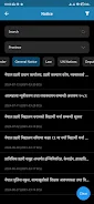 Nepal Police screenshot 1
