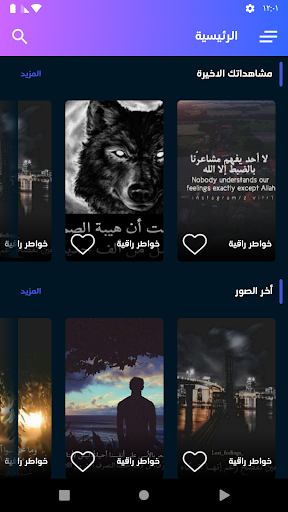 خواطر راقية في صور 2020