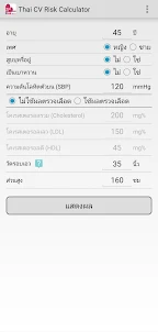 Thai CV Risk Calculator