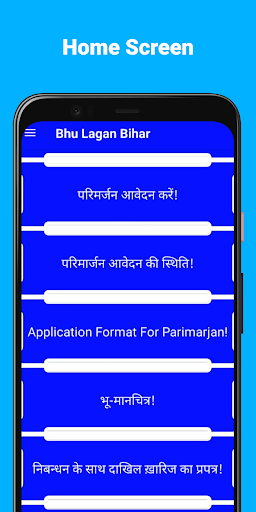 Bhulagan Bihar - Bihar Bhumi