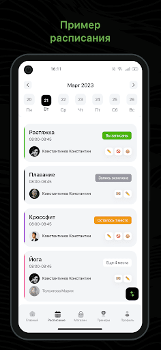 Android application FITPOTEY screenshort