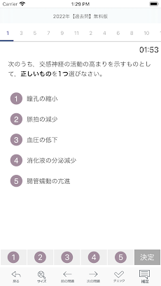 【中央法規】精神保健福祉士合格アプリ2022 過去問+模擬問のおすすめ画像2