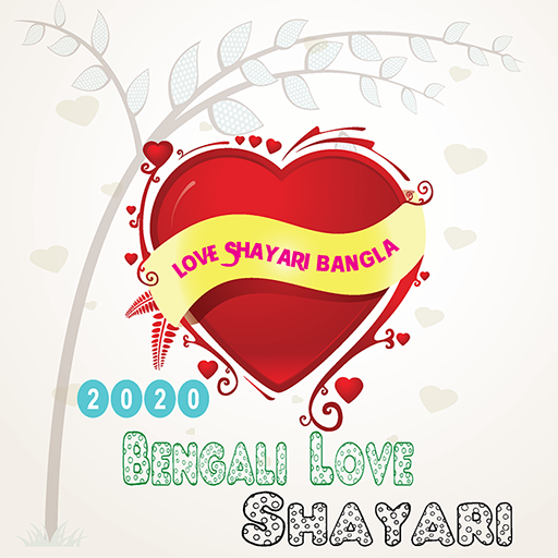 Bangla Love SMS 2020 - Koster