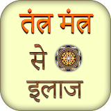 Tantra Mantra Se Upchar icon
