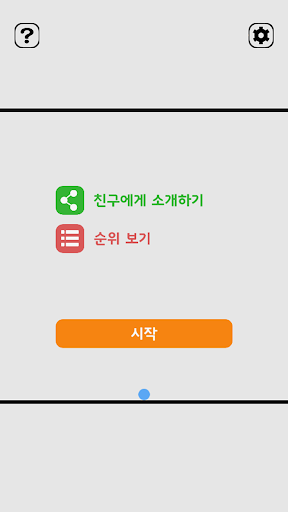 All Swipe Brick Breaker Screen 3