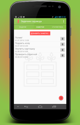 Календарь садовода Screen 2