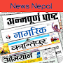 All Nepali News