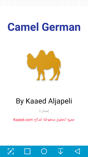Android application Camel German (Learn German) screenshort