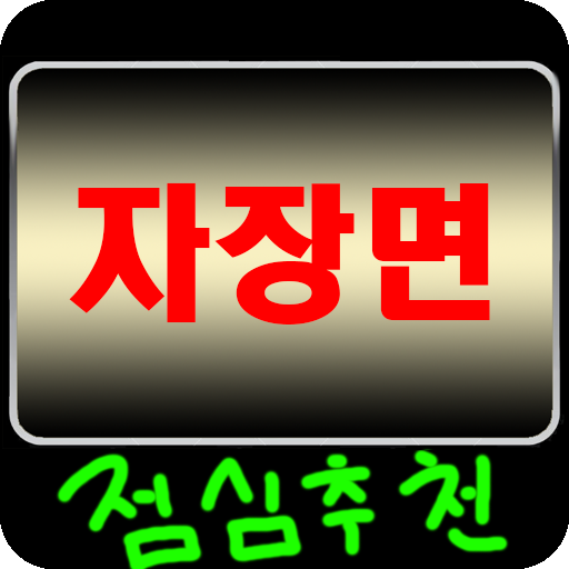 Random Lunch Menu logo