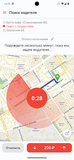 АвтоКар: приложение заказа Screen 2