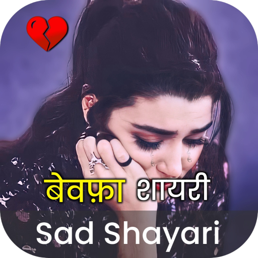 Bewafa Shayari - Sad Shayari Download on Windows
