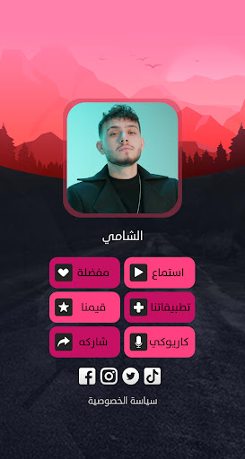 ألبوم الشامي 2024 خدني بدون نت