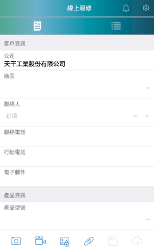 SkyRepair Pro Screen 2