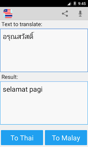 Malay Thai Translator Screen 2