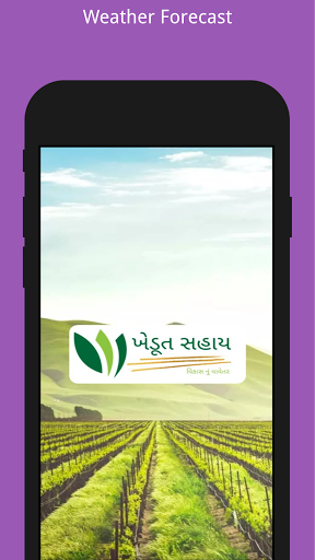 Android application khedut sahay - bajar bhav, હરી screenshort