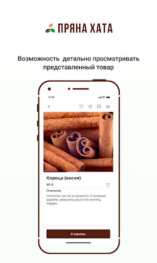 Пряна Хата онлайн Screen 2