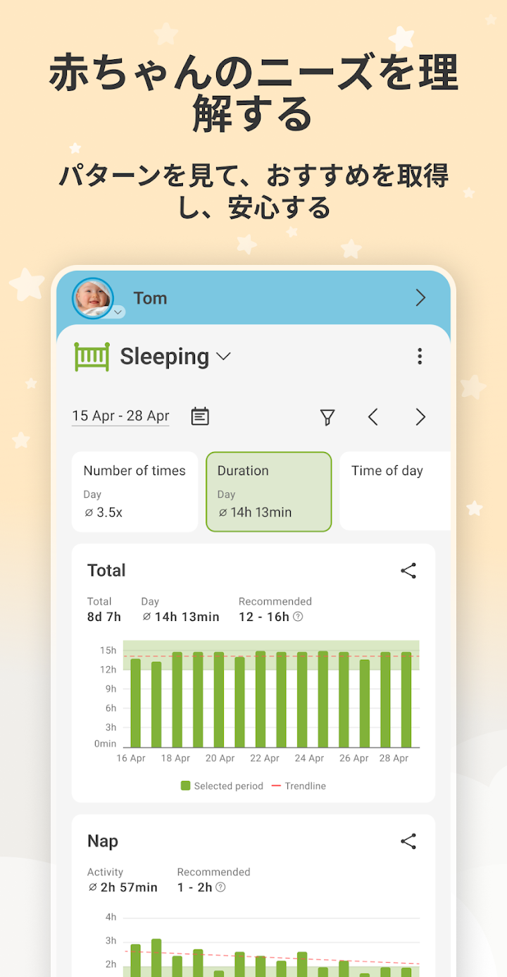 Baby Daybook - 授乳ノート。育児記録 screenshot 6