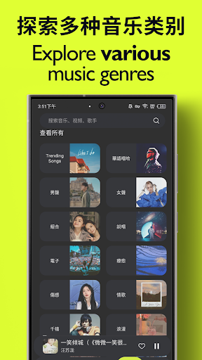 汽水风音乐播放器 - Sugar Music Screenshot 4 - AppWisp.com