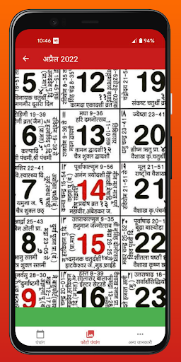 Hindu Calendar - Panchang 2024