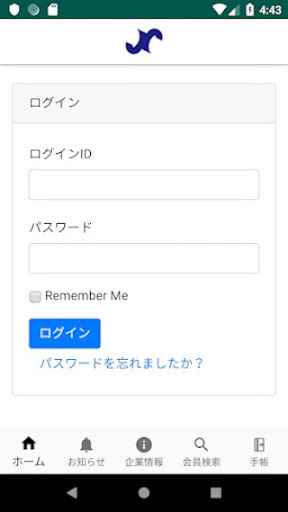 Android application 久留米YEG手帳アプリ screenshort