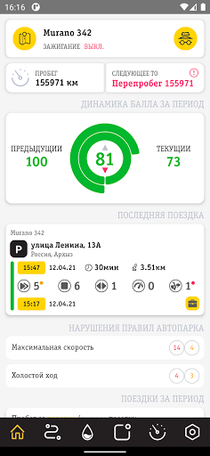 Android application Beeline Connect screenshort