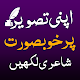 Urdu Text on Photo Edit Urdu keyboard Poster Maker Windows'ta İndir