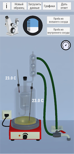 Android application Phasequilib screenshort