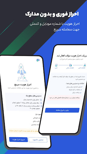 خرید ارز دیجیتال پینگی - Pingi