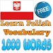 ポーランド語を学びましょう