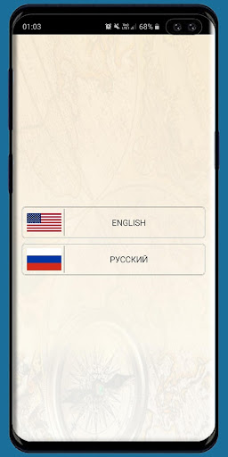 Android application Guess the country by map screenshort