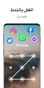 تنزيل تطبيق القفل بالبصمة وبكلمة سر Apk قفل التطبيقات والصور والفيديو للاندرويد 2