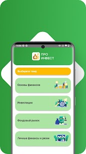ПроИнвест 3