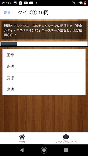 クイズ for アオアシ-検定アニメマンガアプリ