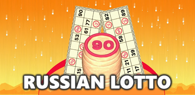 Russian Lotto 0.2.20 APK screenshots 9