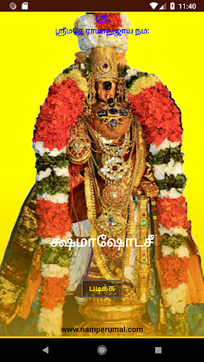 Android application Kshama Shodasi screenshort
