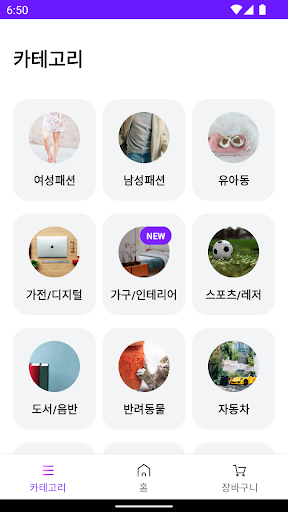 Shoppi (Education Demo) Screen 3