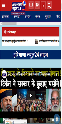 Android application Haryana news24 screenshort