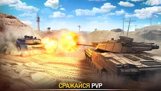 Game screenshot Tank Force：Игры про танки PVP apk download