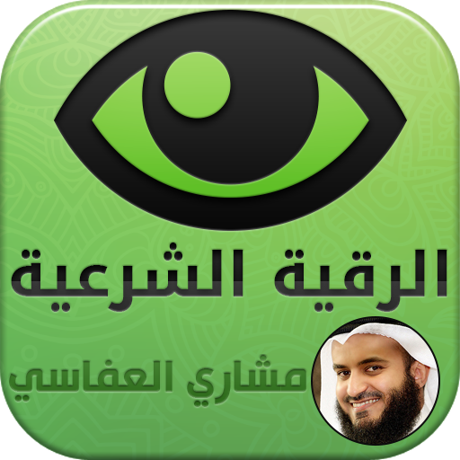 Ruqyah Quran Mishary afasy logo