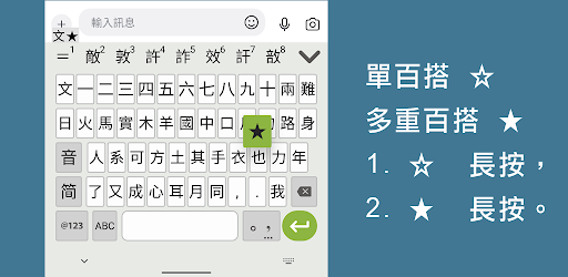 QCode Keyboard Screen 3